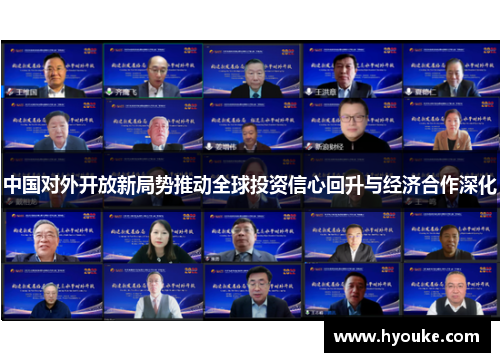 中国对外开放新局势推动全球投资信心回升与经济合作深化