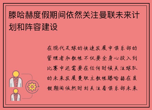 /uploads/images/20260708/teng-ha-he-du-jia-qi-jian-yi-ran-guan-zhu-man-lian-wei-lai-ji-hua-he-zhen-rong-jian-she.webp